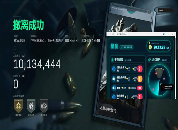 三角洲白鲨透视物资挂软件效果