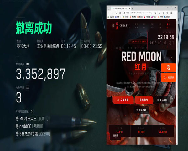 三角洲白鲨透视物资挂透视自瞄效果